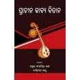 thumbnail image 1 of Prachina Kabya Bitana, (Paperback), 1 of 1