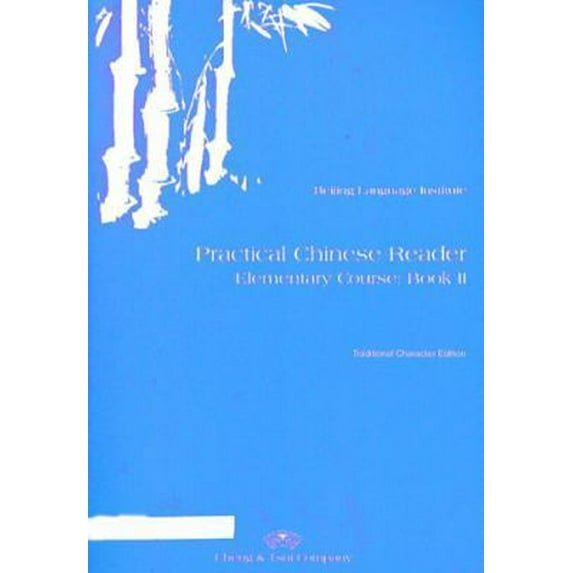 Pre-Owned Practical Chinese Reader, Book 2: (Traditional Character) Textbook (Paperback) 0887272312 9780887272318