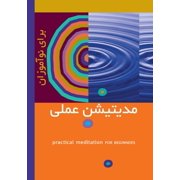 Practical Meditation for beginners, Paperback