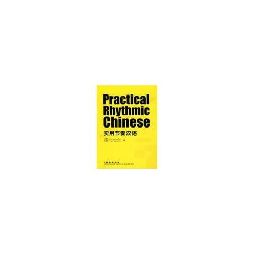 Pre-Owned Practical Rhythmic Chinese Paperback