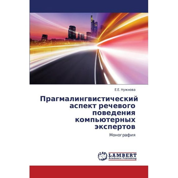 Pragmalingvisticheskiy Aspekt Rechevogo Povedeniya Komp'yuternykh Ekspertov (Paperback)