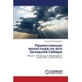 thumbnail image 1 of Pravoslavnye Monastyri Na Yuge Zapadnoy Sibiri (Paperback), 1 of 1