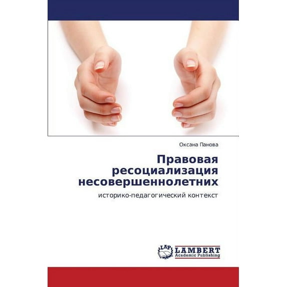 Pravovaya Resotsializatsiya Nesovershennoletnikh (Paperback)