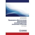 thumbnail image 1 of Pravovoe Obespechenie Realizatsii Innovatsionnoy Politiki V Rossii (Paperback), 1 of 1
