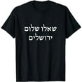 thumbnail image 1 of Pray for the Peace of Jerusalem Jewish Christian Bible T-Shirt, 1 of 5