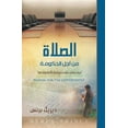 thumbnail image 1 of Praying for the Government - ARABIC (Paperback), 1 of 1