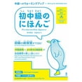 thumbnail image 1 of Pre-Intermediate Japanese -Warm-Up for Intermediate Level-, (Paperback), 1 of 1