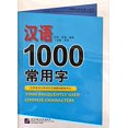 thumbnail image 1 of Pre-Owned 1000 Frequently Used Chinese Characters Paperback, 1 of 1