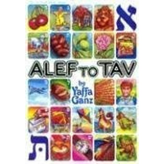 Pre-Owned Alef to Tav (Paperback) 0899069630 9780899069630