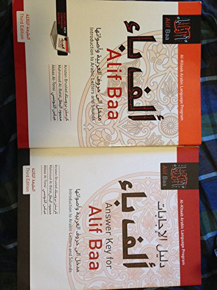Pre-Owned Alif Baa: Introduction to Arabic Letters and Sounds, Third ...