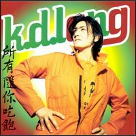 Pre-Owned All You Can Eat (CD 0093624603429) by k.d. lang