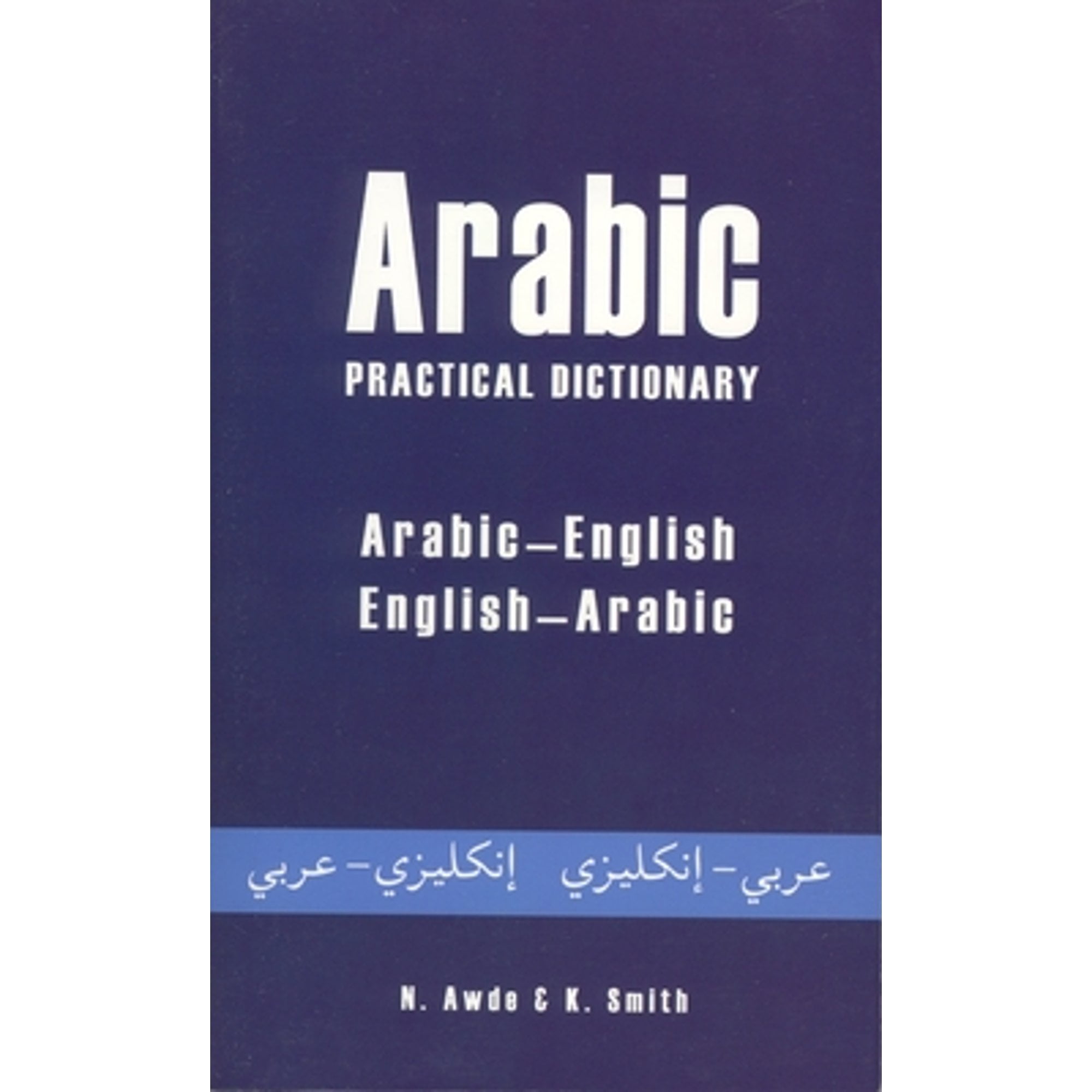 Pre-Owned Arabic Practical Dictionary: Arabic-English English-Arabic (Paperback 9780781810456) by Nicholas Awde