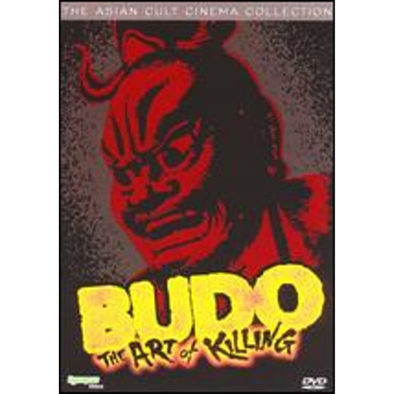 Pre-Owned Budo: The Art of Killing (DVD 0654930303993)