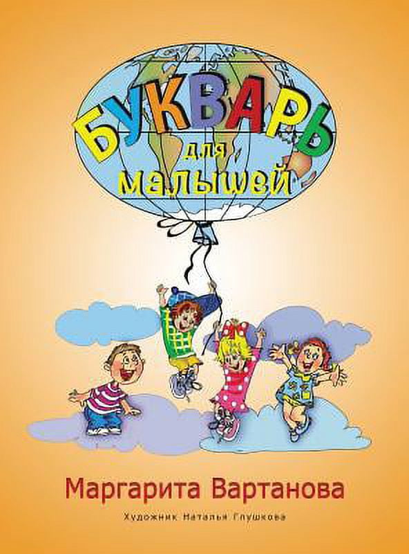 Bukvar (Hardcover)
