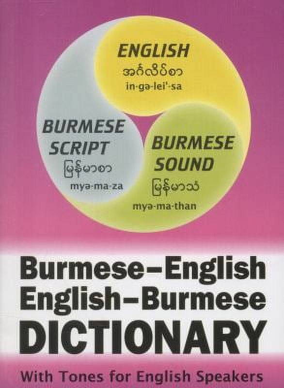 PreOwned BurmeseEnglish EnglishBurmese Dictionary (Paperback