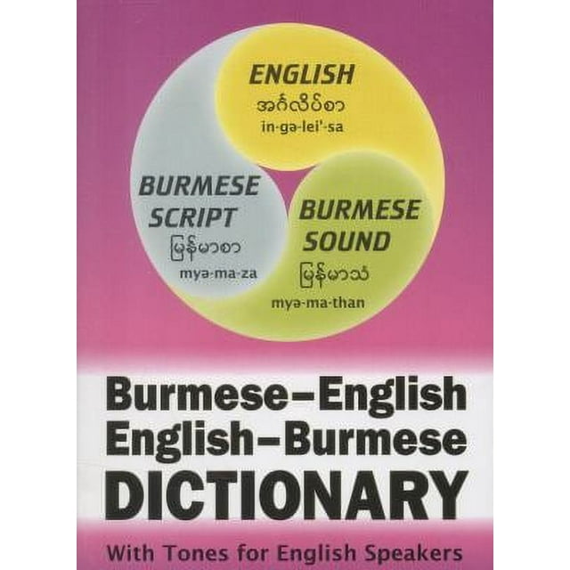 PreOwned BurmeseEnglish EnglishBurmese Dictionary (Paperback