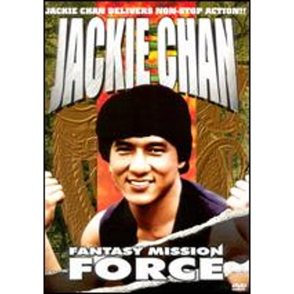 Pre-Owned Fantasy Mission Force (DVD 0056775057695) directed by Chu Yen Ping