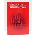 thumbnail image 1 of Pre-Owned The First Circle (Hardcover) 0002612488 9780002612487, 1 of 1