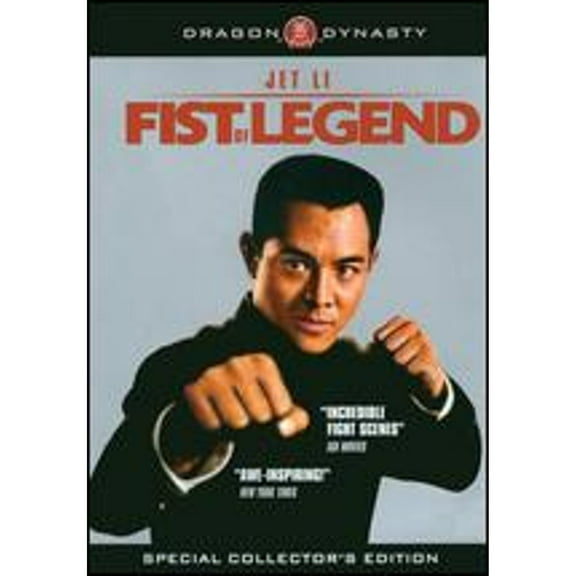 Pre-Owned Fist of Legend (DVD 0796019815765) directed by Gordon Chan