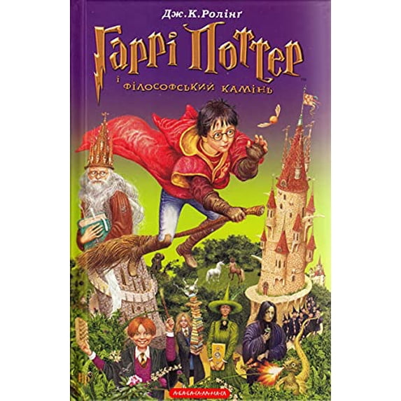 Pre-Owned Garri Potter i filosofs'kij kamin' Paperback