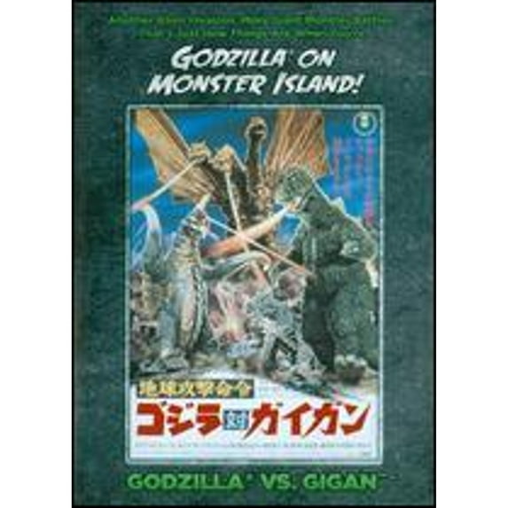 Pre-Owned Godzilla vs. Gigan (DVD 0814131012258) directed by Jun Fukuda