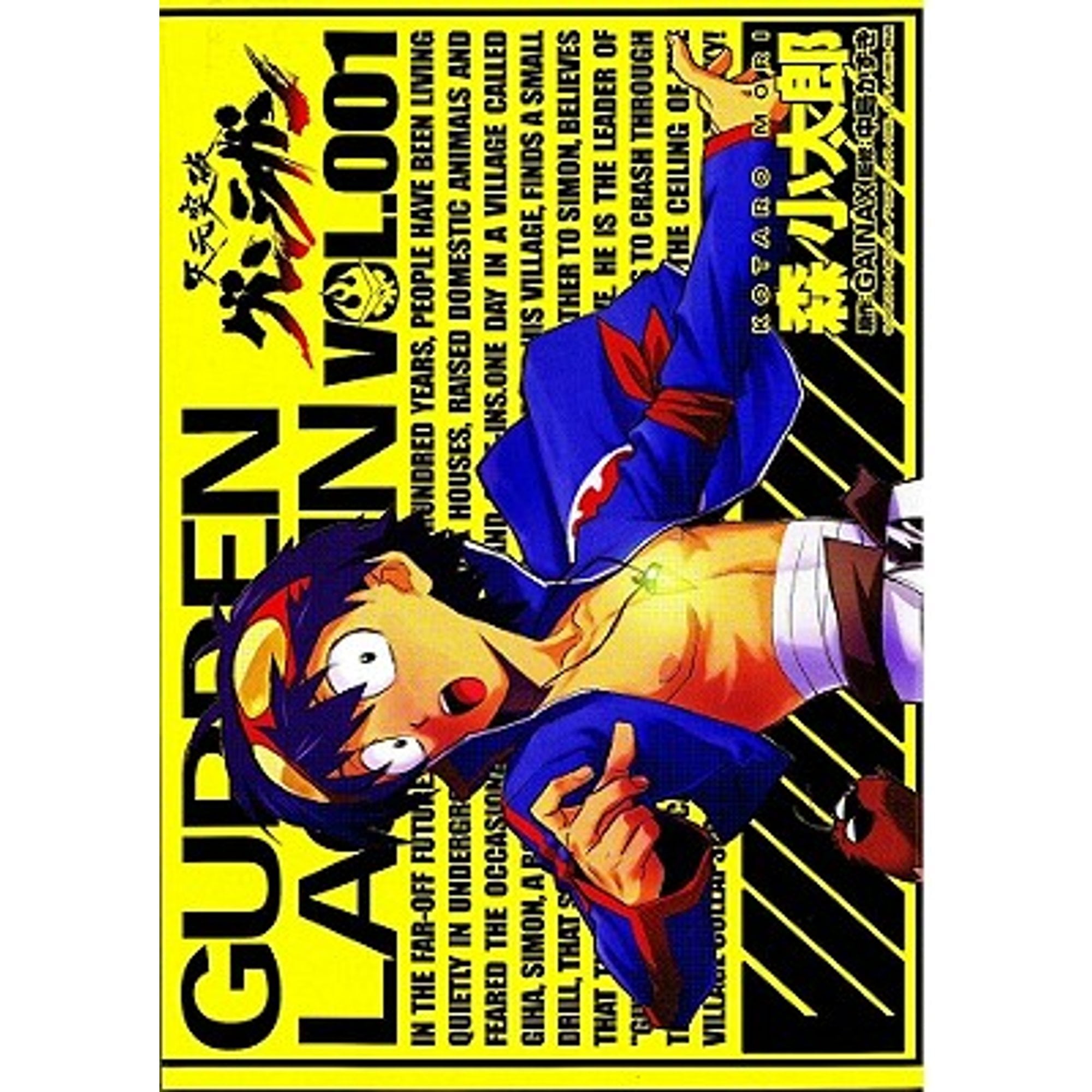 Gurren Lagann Manga Volume 1 book by Kotaro Mori