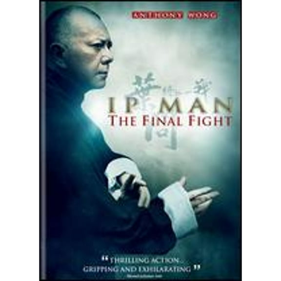 Pre-Owned Ip Man: The Final Fight (DVD 0812491014400) directed by Herman Yau