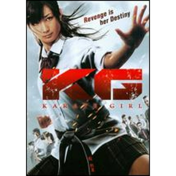 Pre-Owned Karate Girl (DVD 0631595121186) directed by Yoshikatsu Kimura