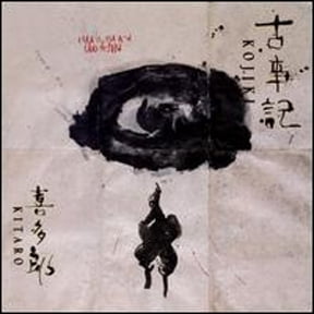 Pre-Owned Kojiki (CD 0075992425520) by Kitaro