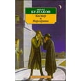 thumbnail image 1 of Pre-Owned Master i Margarita Paperback, 1 of 1