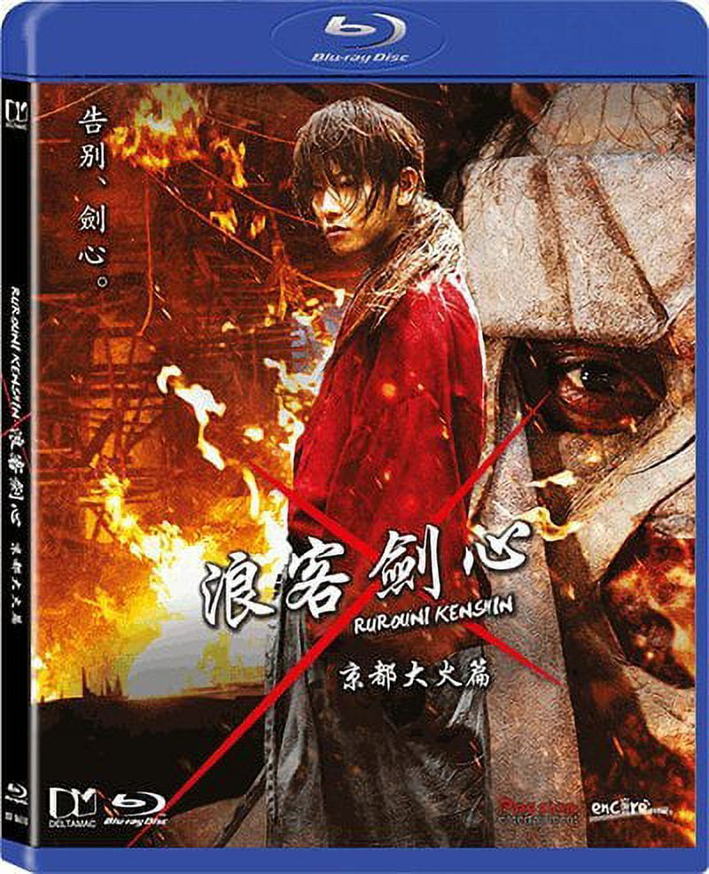 Pre-Owned - Rurouni Kenshin Kyoto Inferno 