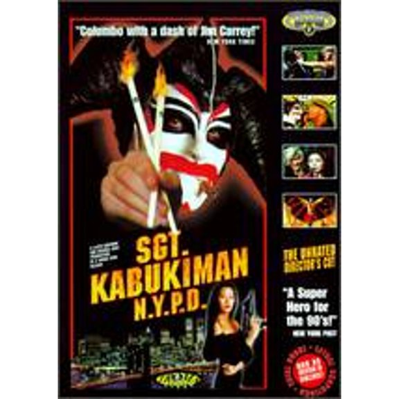 Pre-Owned Sgt. Kabukiman, N.Y.P.D. (DVD 0790357960033) directed by Lloyd Kaufman, Michael Herz