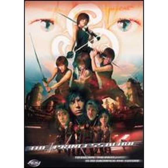 Pre-Owned The Princess Blade [P&S] (DVD 0702727042829) directed by Shinsuke Sato