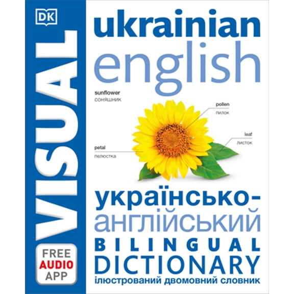 Pre-Owned Ukrainian English Bilingual Visual Dictionary (Paperback) 0744080037 9780744080032