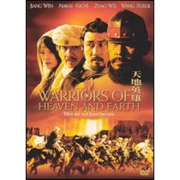 Pre-Owned Warriors of Heaven and Earth (DVD 0043396007116) directed by He Ping