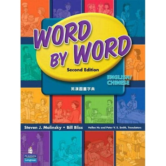 Pre-Owned Word by Word Picture Dictionary English/Chinese Edition (Paperback) 0131916319 9780131916319