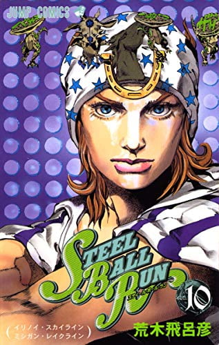 Pre-Owned JoJos Bizarre Adventure Steel Ball Run #10 Comoros Pre-Owned JoJos Bizarre Adventure Steel Ball Run #10 Comoros
