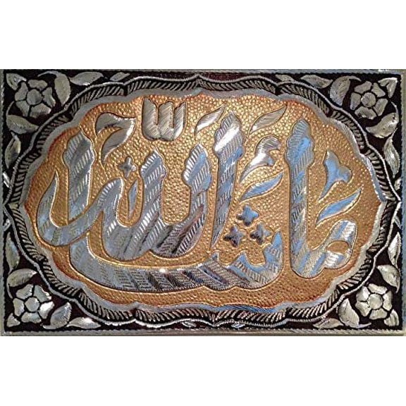 Precious Islamic Metal Wall Art Housewarming Gift Hand crafted Masha Allah Masha'Allah Joy, Praise, Appreciation Thankfulness 22"x15"