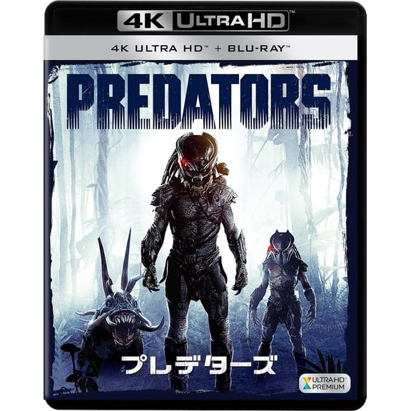 Predators (JAPAN Import) [4K ULTRA HD + Blu-ray]