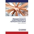 thumbnail image 1 of Preddogovornaya Otvetstvennost' V Grazhdanskom Prave (Paperback), 1 of 1