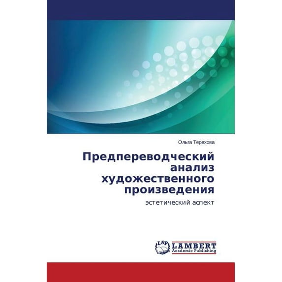 Predperevodcheskiy analiz khudozhestvennogo proizvedeniya (Paperback)