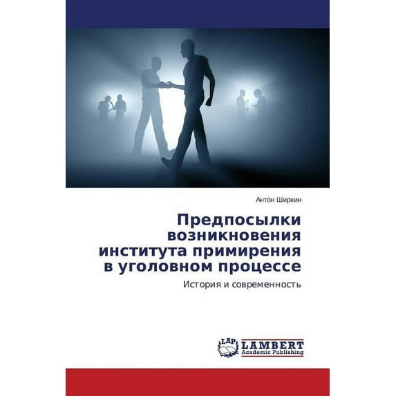 Predposylki Vozniknoveniya Instituta Primireniya V Ugolovnom Protsesse (Paperback)