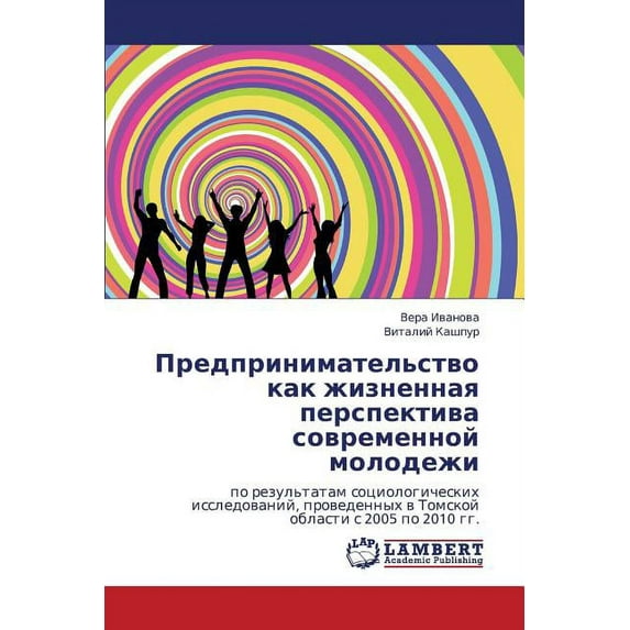 Predprinimatel'stvo Kak Zhiznennaya Perspektiva Sovremennoy Molodezhi (Paperback)