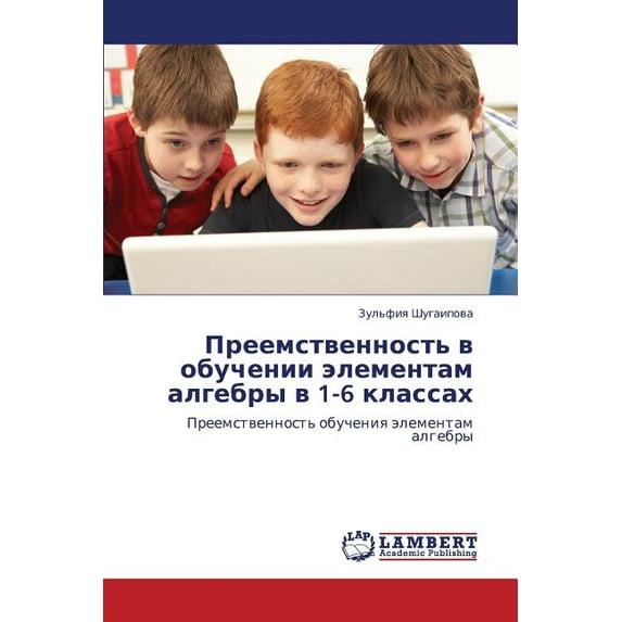 Preemstvennost' V Obuchenii Elementam Algebry V 1-6 Klassakh (Paperback)