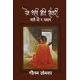 thumbnail image 1 of Prem Gali Ati Saankri, (Paperback), 1 of 1