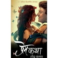 thumbnail image 1 of Prem Katha / प्रेम कथा (Paperback), 1 of 1