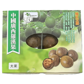 Premium Dried Luo Han Guo, Monk Fruit, Large Size (12 Pieces)