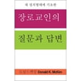 thumbnail image 1 of Presbyterian Questions, Presbyterian Answers, Korean Edition (Paperback), 1 of 1