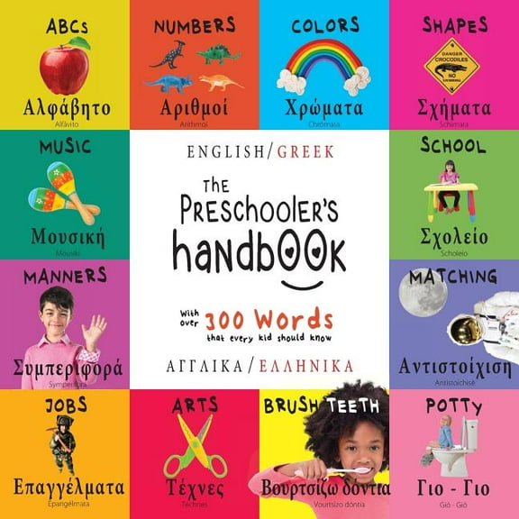 The Preschooler's Handbook: Bilingual (English / Greek) (Angliká / Elliniká) ABC's, Numbers, Colors, Shapes, Matching, S, (Paperback)