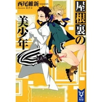 Pre-Owned Pretty Boy Detective Club 3 (Light Novel): The Pretty Boy in the Attic (Paperback) 194998088X 9781949980882